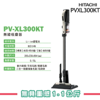 ※熱銷推薦【HITACHI日立】PVXL300KT 無線吸塵器
