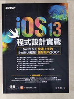 【書寶二手書T1／電腦_E4G】iOS 13程式設計實戰：Swift 5.1／SwiftUI框架｜快速上手的開發技巧200+_朱克剛