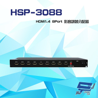 昌運監視器 HSP-3088 HDMI1.4 8Port 影音訊號分配器 具可調整EDID(以新款HSP-6088出貨)
