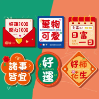 【六分埔禮品】好運流行語磁吸冰箱貼-6入混裝(春節擺飾過年新年快樂蛇年春酒尾牙冰箱貼磁吸磁鐵)