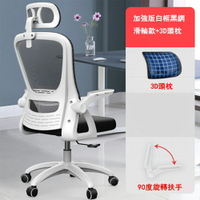 【E家工廠】高背工學辦公椅 電競椅 電腦椅 化妝椅  辦公椅 椅 辦公桌椅 人體工學椅 書桌椅
