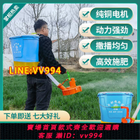 可打統編 農用新款手提電動施肥器多功能全自動撒化肥機投料播種撒肥料神器
