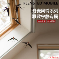 風鈴丹麥flensted mobiles 燕子平衡風鈴掛件ins吊頂裝飾掛飾熱氣球