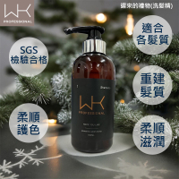 WK-全新包裝-遲來的禮物(洗髮精)500ml 沙龍級髮品(護色/重建髮質/柔順/蓬鬆)