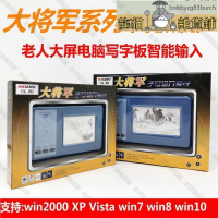 【全球優品匯】大將軍電腦手寫板 免驅動八代手寫輸入板8代語音xp七代win10