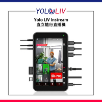 【EC數位】Yolo LIV Instream 直立隨行直播機 導播機 直播 VLOG 視訊 遠距教學