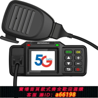 【台灣公司 可開發票】【95%好評率】車載臺5000公里全國對講機手咪戶外5G公網全網通自駕游4g對講器
