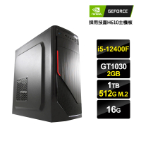 【NVIDIA】i5六核GeForce GT1030{京城囚禁2}文書電腦(i5-12400F/H610/16G/1TB/512G_M.2)