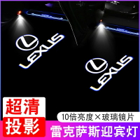 雷克薩斯凌志系列專用不褪色迎賓燈ES200 300 350 LS IS RX UX GX改裝車門投影鐳射燈迎賓燈