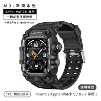 AmBand / 45mm / Apple Watch 專用保護殼帶 軍規級 TPU錶帶 黑色＃M3-CASE-BAND-45-BLACK