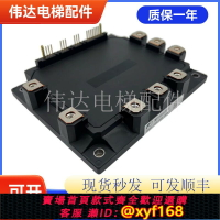 {台灣公司貨 可打統編}東芝/永大/三菱電梯變頻器IPM驅動模塊7MBP150RA120-24/-05現貨
