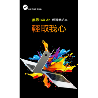 MECHREVO 無界 Forza 14X Air 14" AMD Ryzen™ 7 255 32GB+1TB Windows 11 Pro 超輕薄手提電腦（NB-M14XA7H+LB-PCNB）