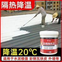 可開發票 樓防水 防曬 隔熱漆 房頂頂鐵皮房彩鋼瓦曬不熱反射降溫 塗料 油漆