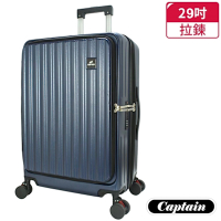 Captain 里昂 29吋 前開海關鎖避震輪行李箱 多色可選