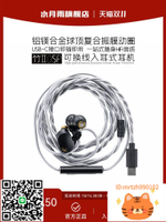 水月雨竹2DSP解碼鋁鎂振膜換有線HiFi帶麥調音TypeC2024新款耳機-杏奈生活舘