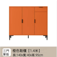 家用進門入戶鞋櫃（橙色）【140cm三門+單抽】 