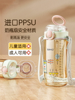 免運·德國進口PPSU材質兒童吸管杯專用耐高溫水杯學生便攜運動水壺