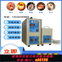 【台灣公司 可開發票】高頻銅管焊接機小型金屬熔煉爐中頻感應加熱設備手持式高頻釬焊機