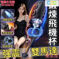免運 保密出貨  鍛煉器 自慰器 飛機杯 按摩器 訓練器 龜頭訓練器 全自動飛機杯 鍛鍊自慰器 持久飛機杯 降低敏感度 新手成人用品