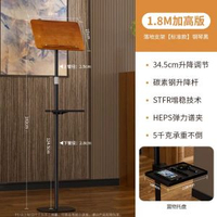 全城熱賣 - 落地閱讀支架平板支架落地繪畫支架看書架兒童學生站立晨讀書立架黑色實木 1.8米升降款+置物架