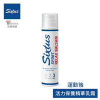 德國 《Sixtus》喜適 運動後活力保養精華乳霜100ml Relax Balsam