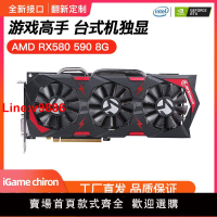 【台灣公司 超低價】全新接口AMD RX580 rx590 8G滿血臺式機電腦電競吃雞游戲獨立顯卡
