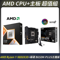AMD超值組-AMD Ryzen 7-9800X3D 8核心 中央處理器＋ASUS華碩 TUF GAMING B650M-PLUS WIFI 主機板