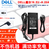 {公司貨 最低價}原裝二手戴爾Dell 180W筆記本電源適配器19.5V9.23A充電器大口針