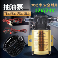 【可開發票】汽車油箱抽油器自吸電動抽油泵神器12V24V車載吸油泵加油汽油柴油ZL922