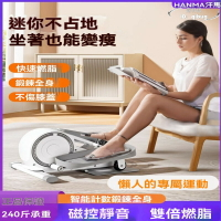 【免運】減肥神器 踏步機 健身器材 健身器械 汗馬橢圓機 家用健身車小型磁控 靜音太空漫步機 室內有氧運動踏步機