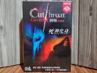 【桌遊侍】割喉冒險隊 死神化身 擴充《免運.再送充足牌套》正版實體店面快速出貨 割喉探險隊.割喉.派對遊戲.背刺桌遊.擴充
