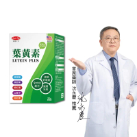 【得意人生】全方位葉黃素軟膠囊 美國進口 液態好吸收 高單位30MG 一入組(共30粒)