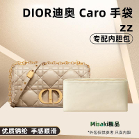 適用迪奧Dior Caro包內膽尼龍收納整理分隔包中包撐形內袋膽內襯-Misaki精品