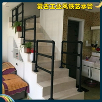 免運 復古工業風鐵藝水管樓梯扶手 閣樓欄桿 陽颱圍欄 飄窗護欄 鐵藝隔斷欄 特價出 可開發票