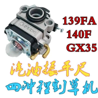 139FA Original Small Carburetor 140 Honda Four-Stroke Backpack Lawn Mower GX35 Gasoline Leveling Too