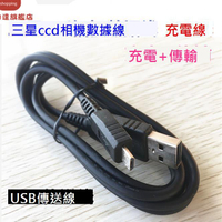 適用索尼相機WX50 WX60 WX100 HX200 WX300 RX100 數據線充電器[DD0328002]