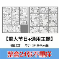 小學生鏤空手抄報模板a4節日初中生創意神器繪畫紙畫尺子工具專用