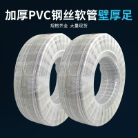 整卷PVC鋼絲管透明鋼絲軟管耐高溫水管工廠