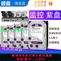 監控 紫盤1T 2T 3T 4T 6 PURX系列西數/3.5寸臺式機械硬盤 錄像機