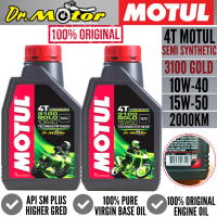 100% ORIGINAL MOTUL 4T 3100 GOLD 10W-40 15W-50 SEMI SYNTHETIC LUBRICANT CYLINDER OIL MINYAK HITAM MO