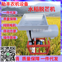 水稻脫芒機小型家用除芒機稻谷種子脫毛機全自動水稻脫皮機精選機