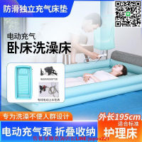 臥床老人洗澡床成年人充氣洗澡神器泡澡盆老年人助浴床折疊浴缸盆