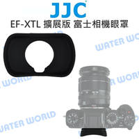 JJC EF-XTL 觀景窗 眼罩 增高 擴展版 GFX100 XT4 XT3 GFX-50S【中壢NOVA-水世界】