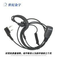 晨訊達 EP-0403 對講機配件耳機麥克風 用于TK型雙插孔手臺