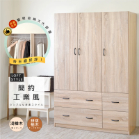 Hopma 白色美背日系三門四抽衣櫃 台灣製造 衣櫥 臥室收納 大容量置物