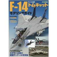 美國海軍F-14 TOMCAT 雄貓式戰鬥機模型指南