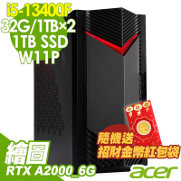 Acer Nitro N50-650 繪圖工作站(i5-13400F/32G/1TBX2+1TSSD/RTX A2000_6G/W11P)特仕版
