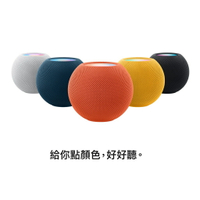 【磐石蘋果】APPLE HomePod mini (黃色、橙色、藍色 ~ 預購排單 ~)