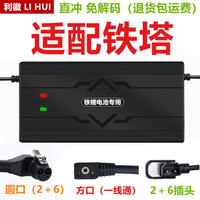 [台灣發票]適配中國鐵塔換電充電器48V60V485通訊磷酸鐵鋰電動車快充16S20S