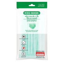 หน้ากากอนามัย KSG Mask ชนิดใช้แล้วทิ้ง 3 ชั้น